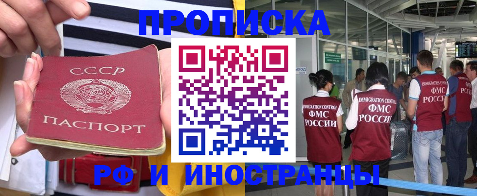 прописка 2025 в Бугульме
