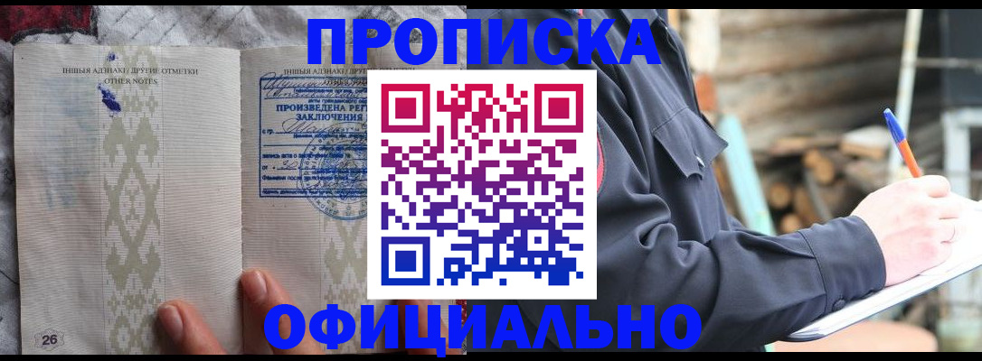 прописка паспорт в Бугульме