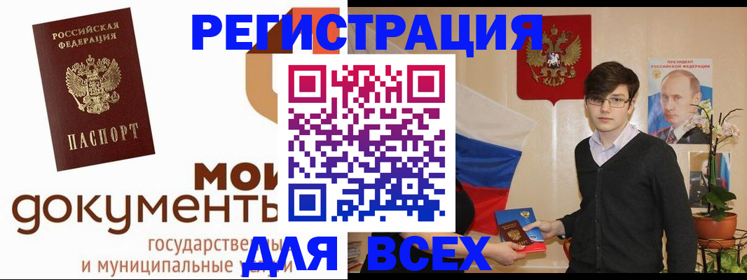 временная регистрация адрес в Бугульме