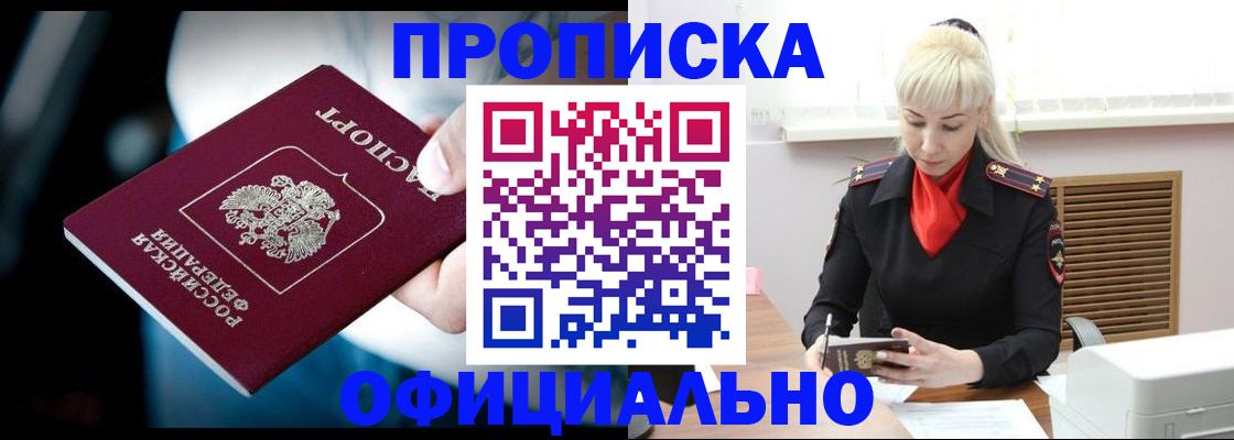 пропишу в квартире в Бугульме