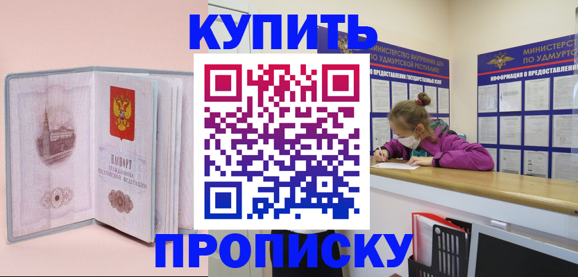 прописка для кредита в Бугульме